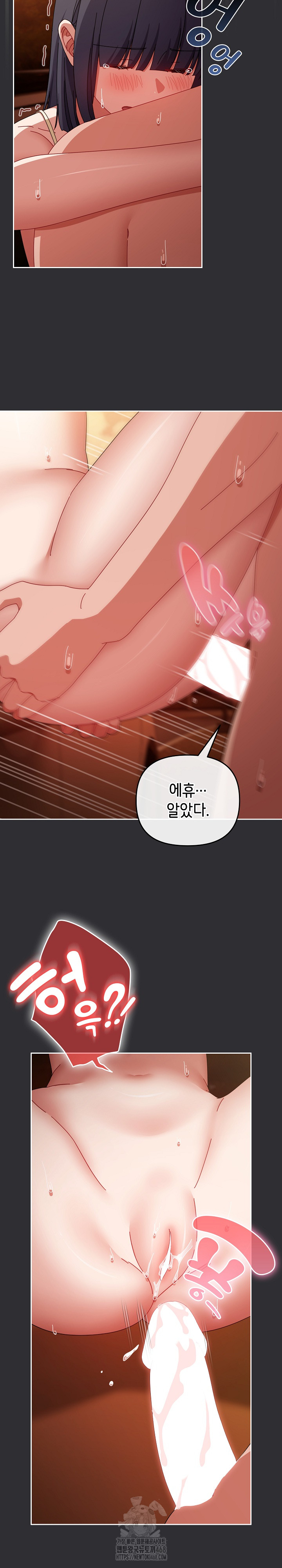 I Still Like it Raw Chapter 31 Page 14