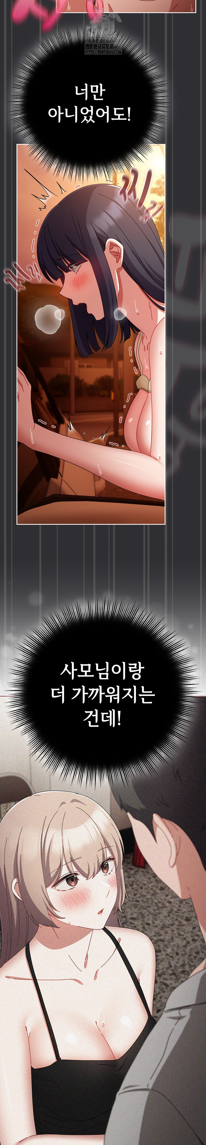 I Still Like it Raw Chapter 31 Page 19