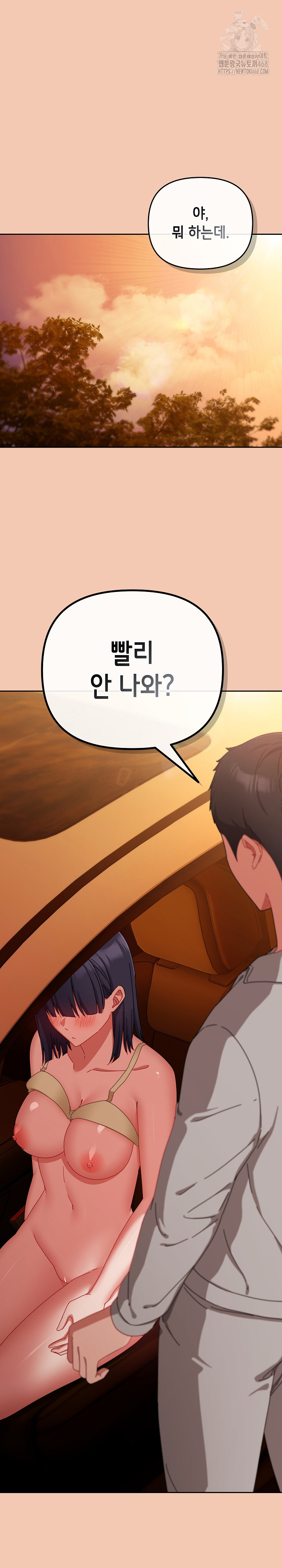 I Still Like it Raw Chapter 31 Page 2