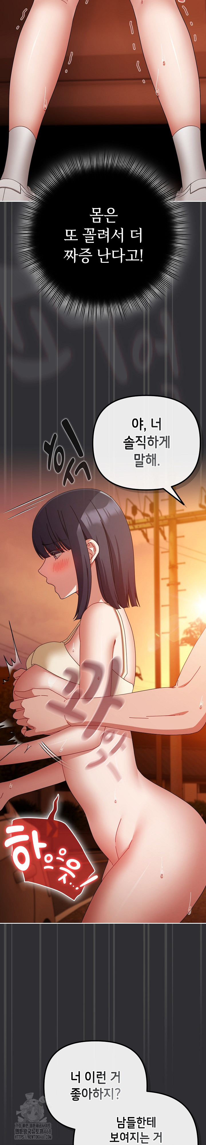 I Still Like it Raw Chapter 31 Page 21