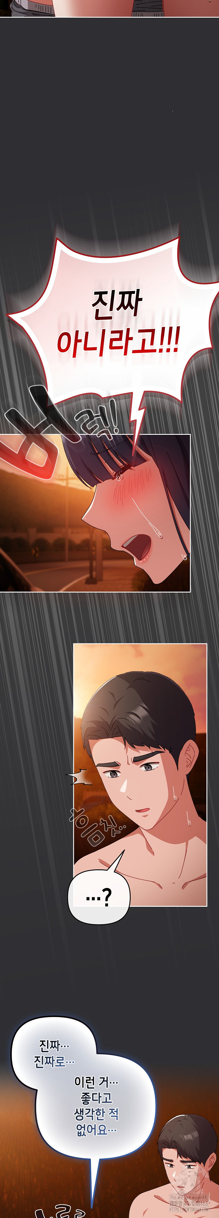 I Still Like it Raw Chapter 31 Page 23