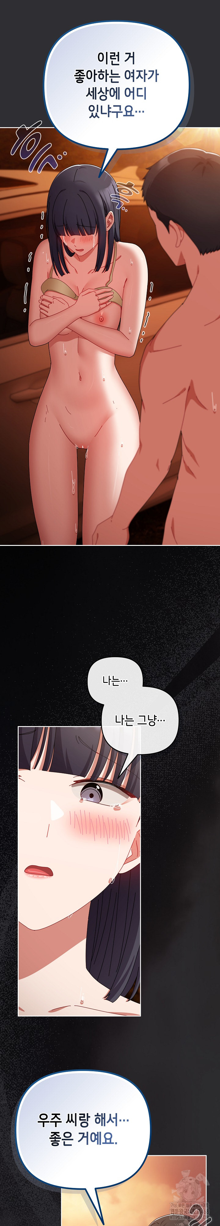 I Still Like it Raw Chapter 31 Page 25