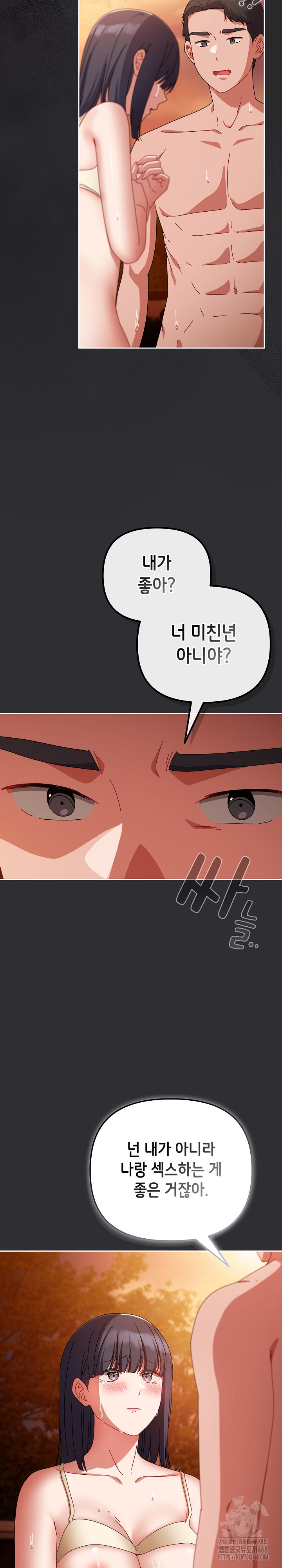 I Still Like it Raw Chapter 31 Page 26