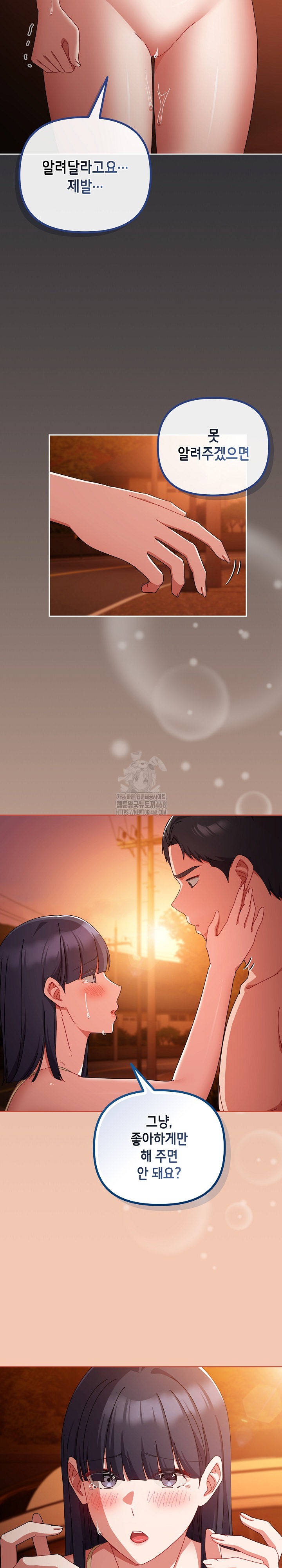 I Still Like it Raw Chapter 31 Page 29