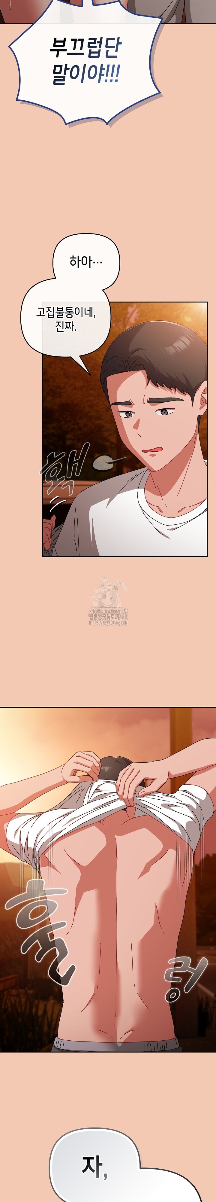 I Still Like it Raw Chapter 31 Page 5