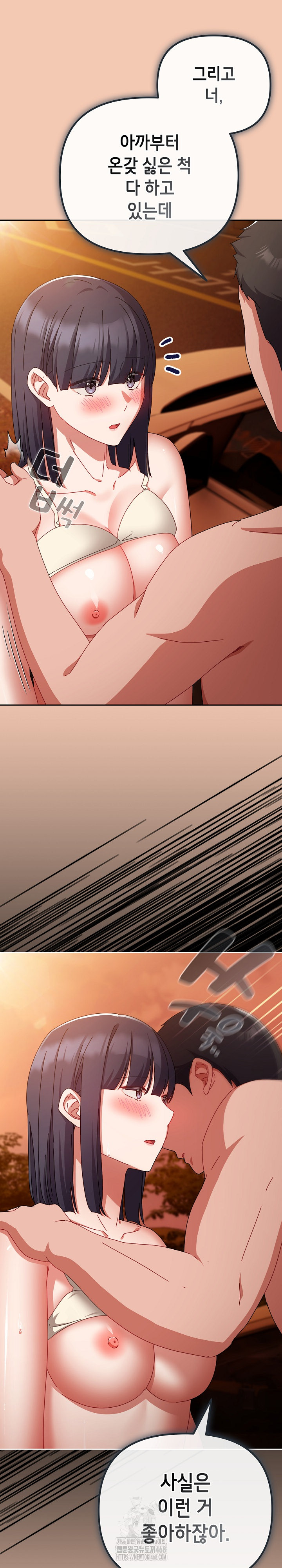 I Still Like it Raw Chapter 31 Page 7