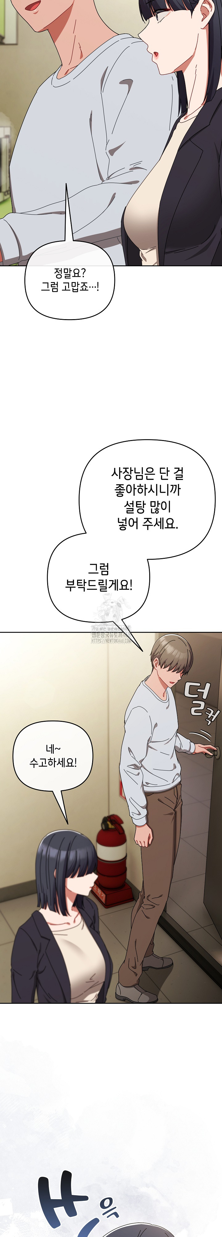 I Still Like it Raw Chapter 32 Page 14