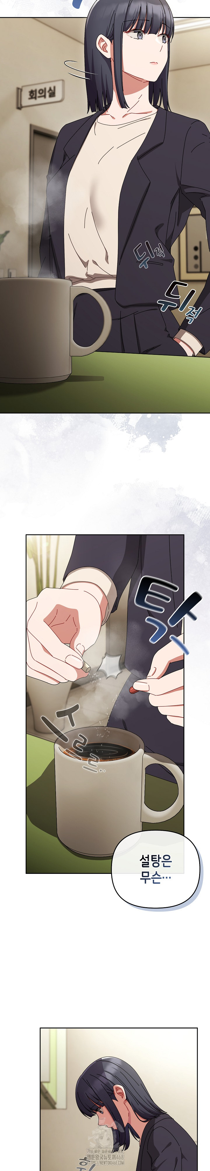 I Still Like it Raw Chapter 32 Page 15