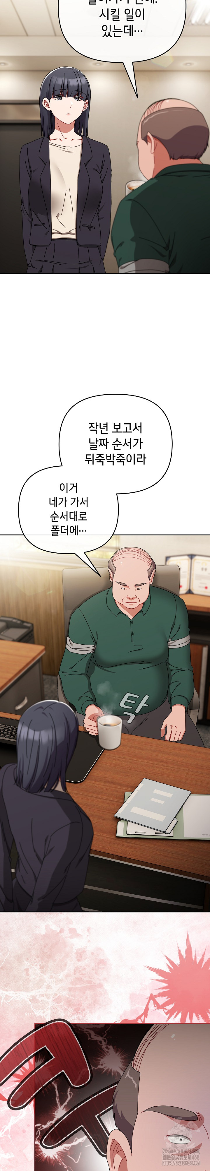 I Still Like it Raw Chapter 32 Page 19