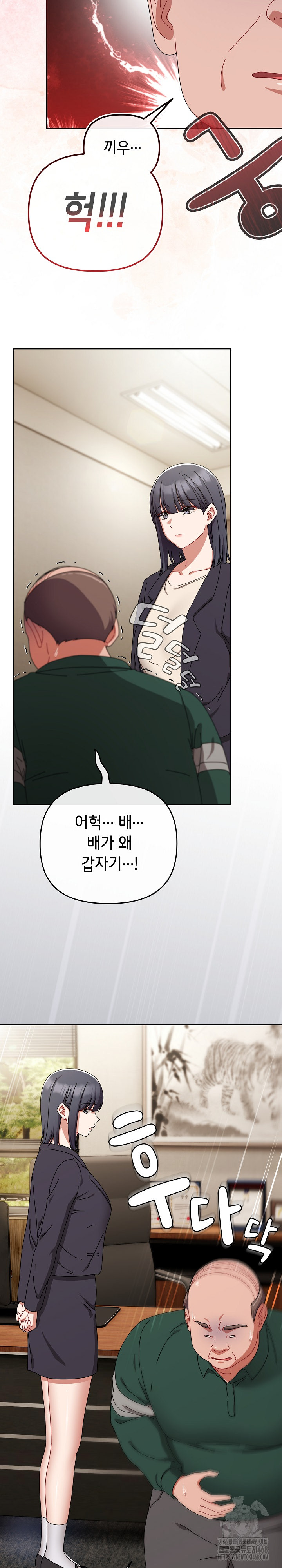 I Still Like it Raw Chapter 32 Page 20