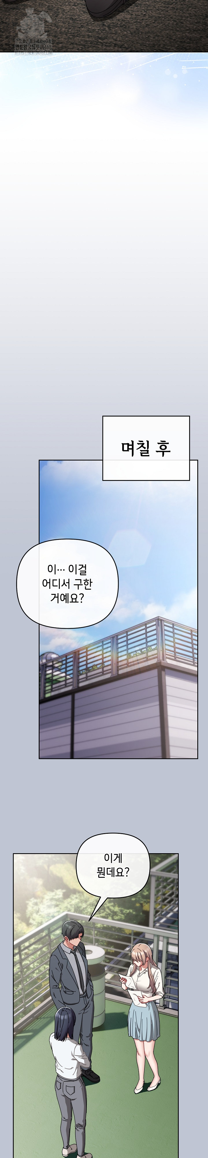 I Still Like it Raw Chapter 32 Page 23
