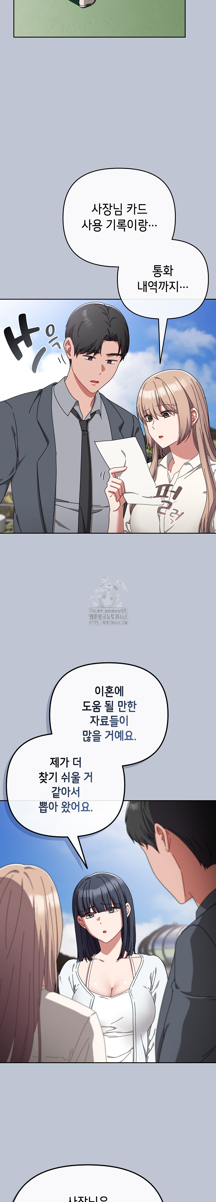I Still Like it Raw Chapter 32 Page 24