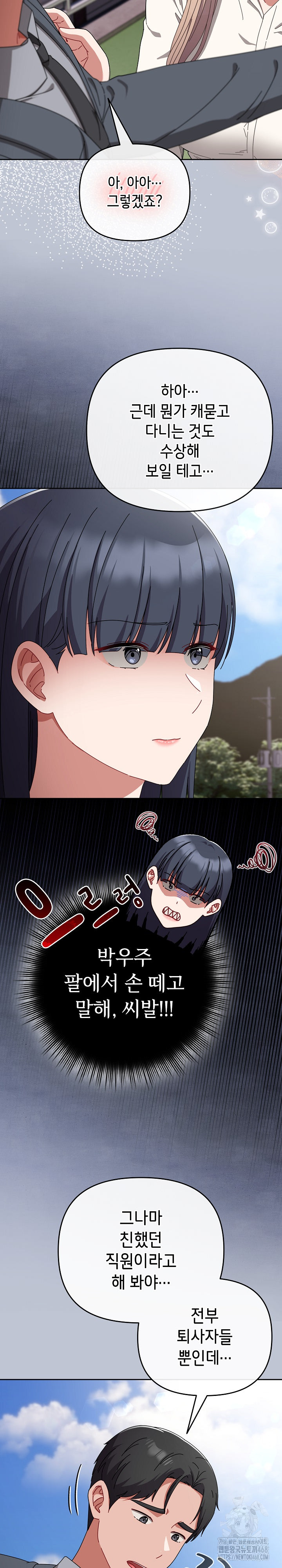 I Still Like it Raw Chapter 32 Page 30
