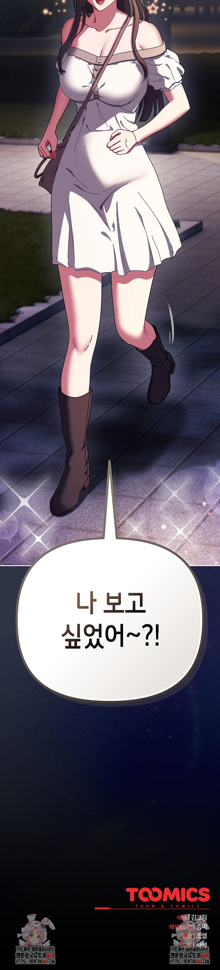 I Still Like it Raw Chapter 32 Page 35