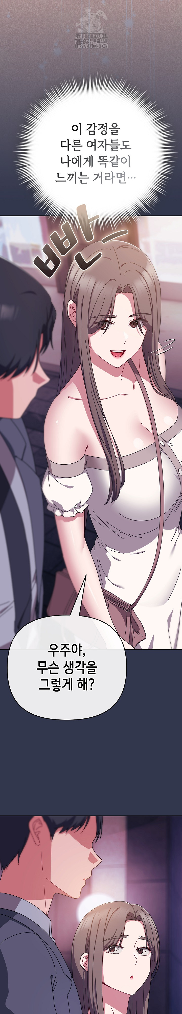 I Still Like it Raw Chapter 33 Page 18
