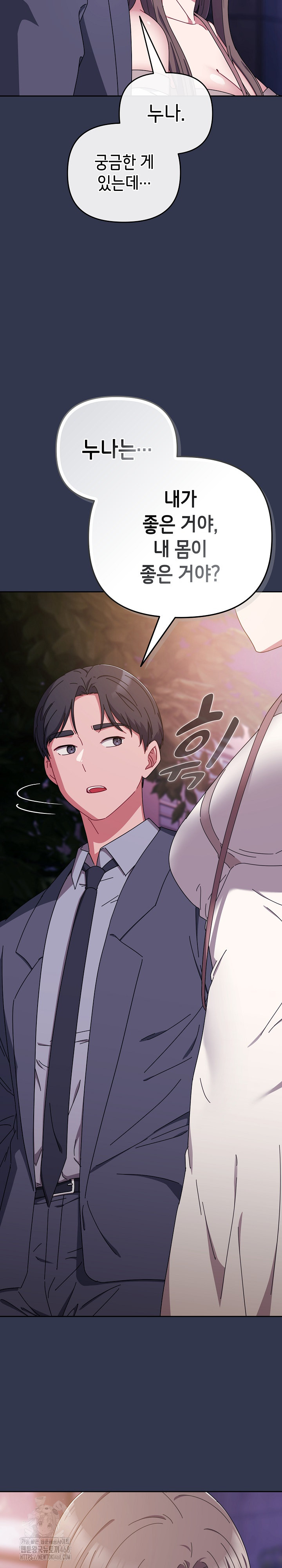 I Still Like it Raw Chapter 33 Page 19