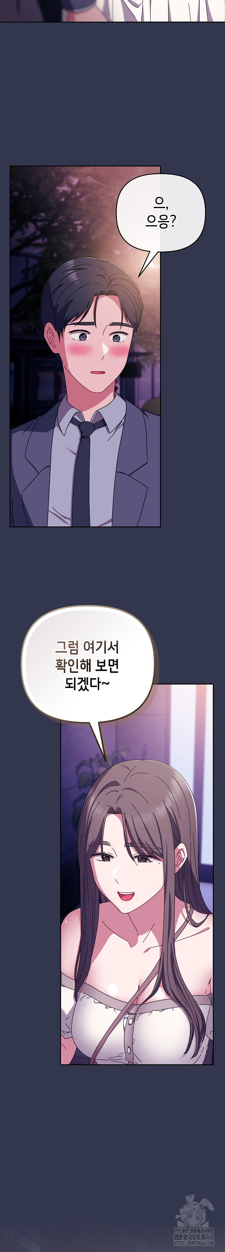 I Still Like it Raw Chapter 33 Page 23