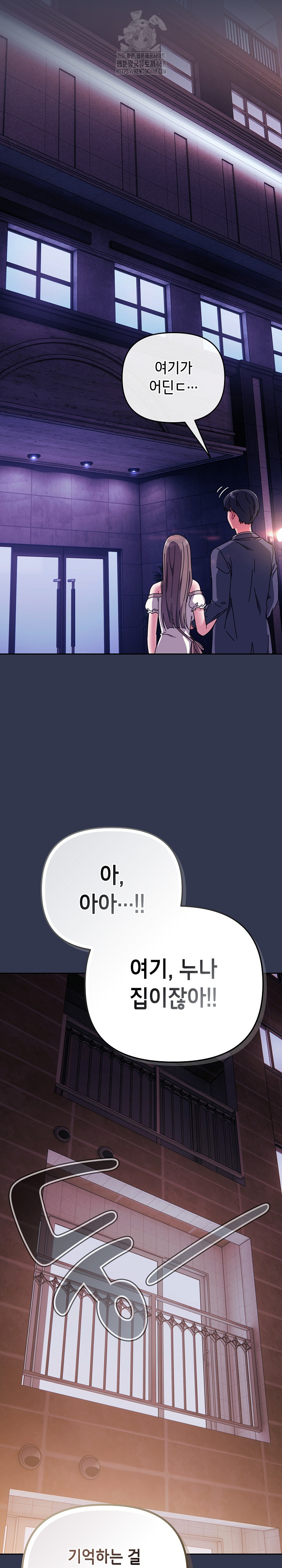 I Still Like it Raw Chapter 33 Page 24