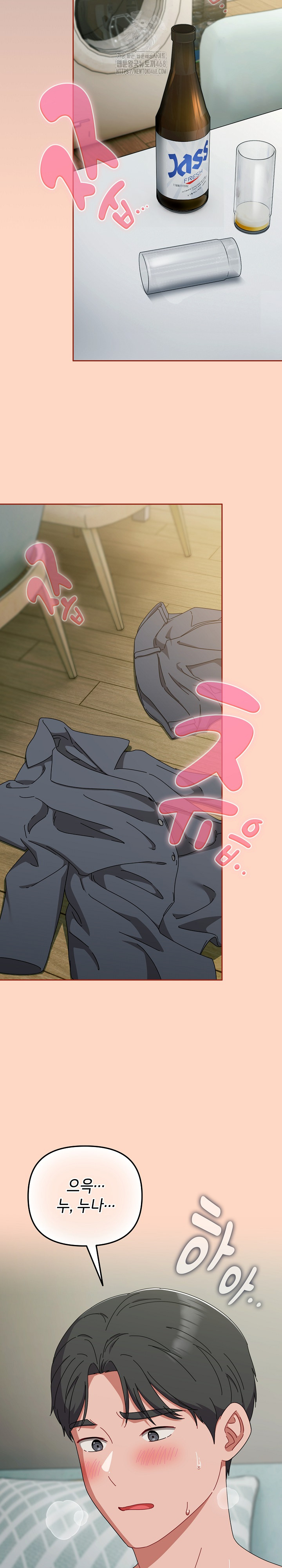 I Still Like it Raw Chapter 33 Page 28