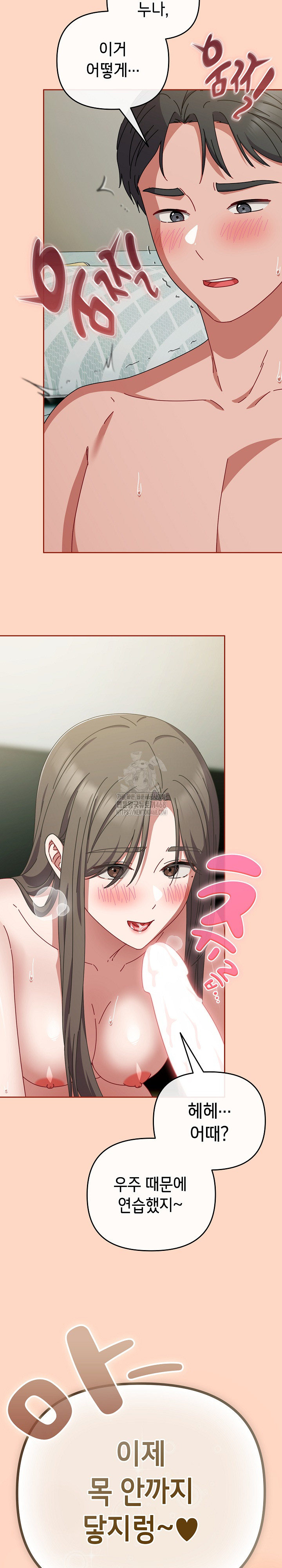 I Still Like it Raw Chapter 33 Page 32