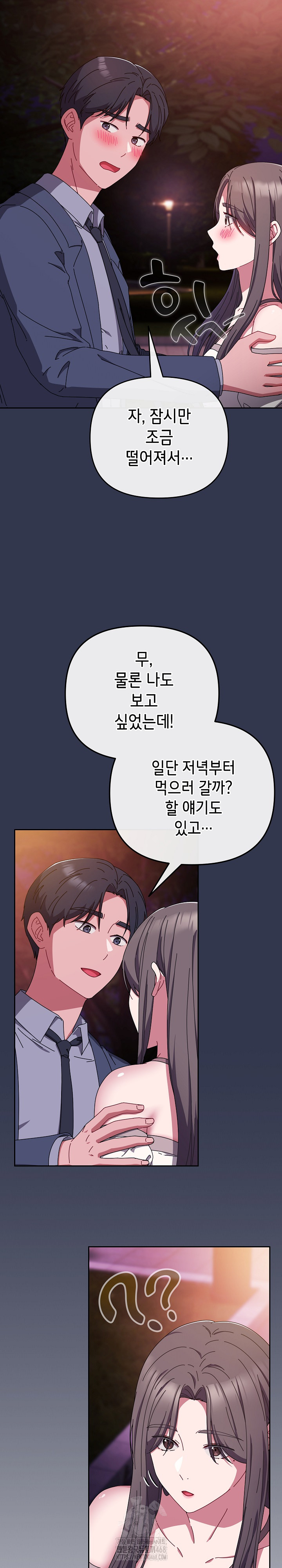 I Still Like it Raw Chapter 33 Page 4