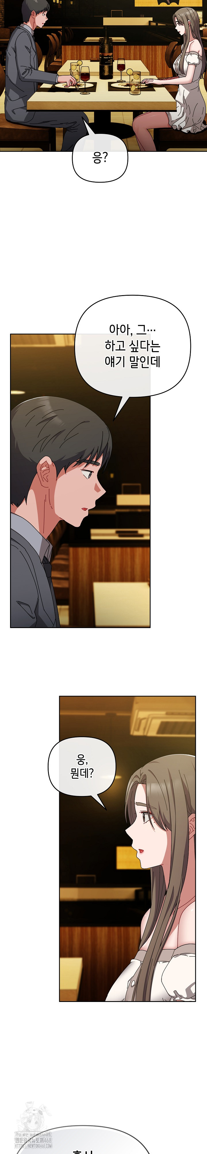 I Still Like it Raw Chapter 33 Page 7