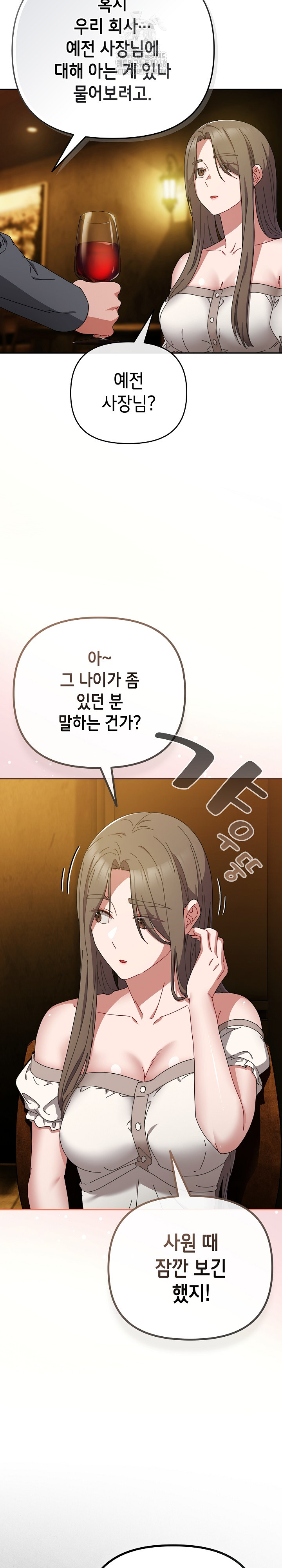 I Still Like it Raw Chapter 33 Page 8