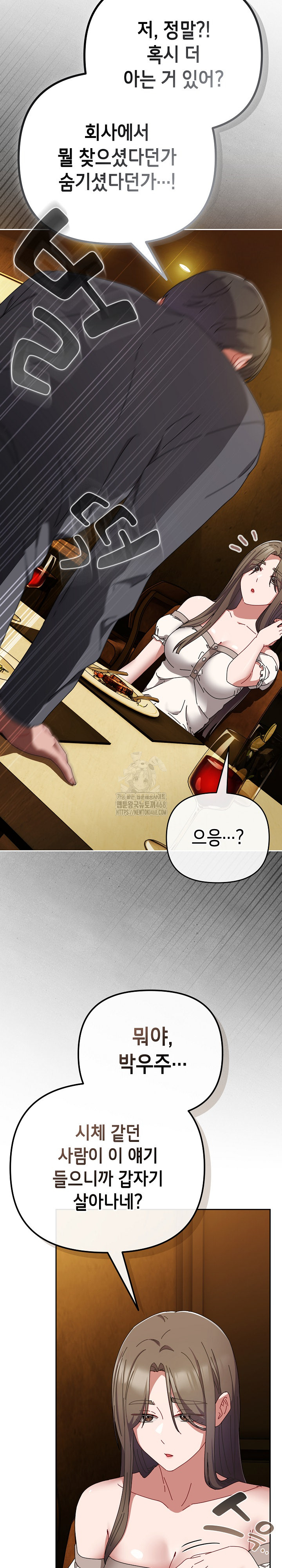 I Still Like it Raw Chapter 33 Page 9
