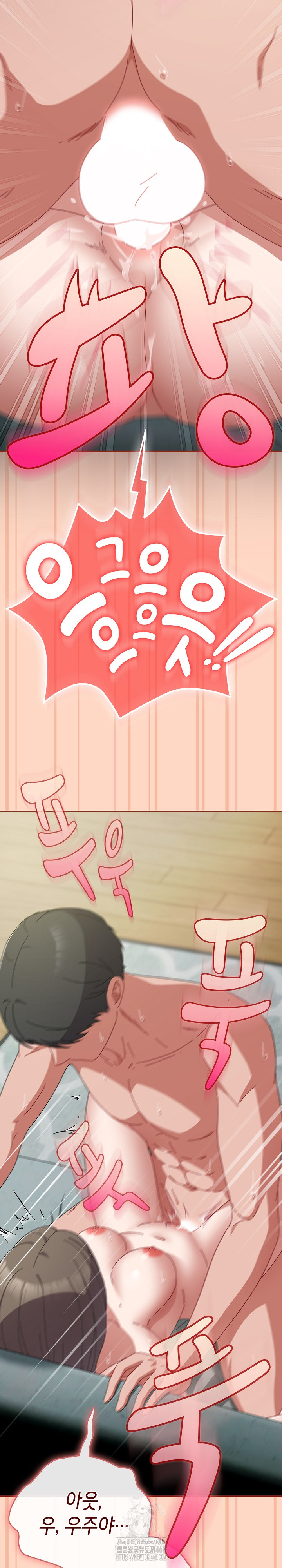 I Still Like it Raw Chapter 34 Page 13