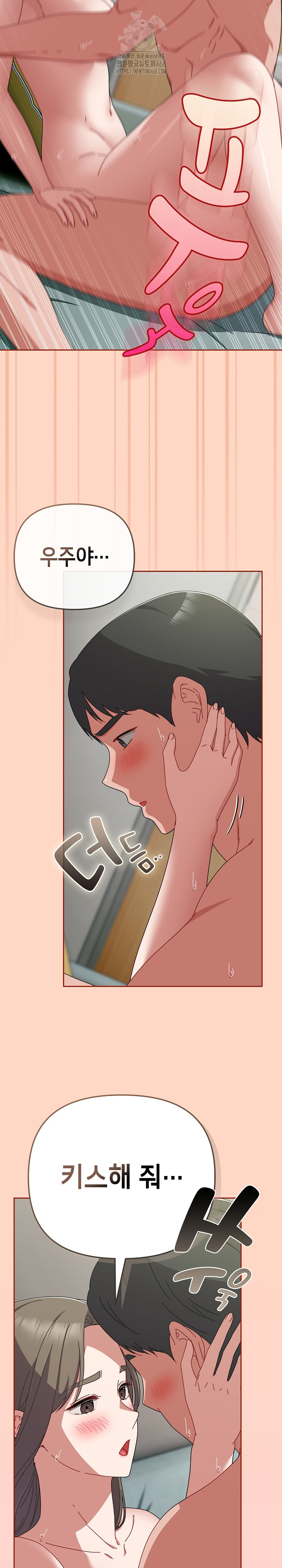 I Still Like it Raw Chapter 34 Page 16