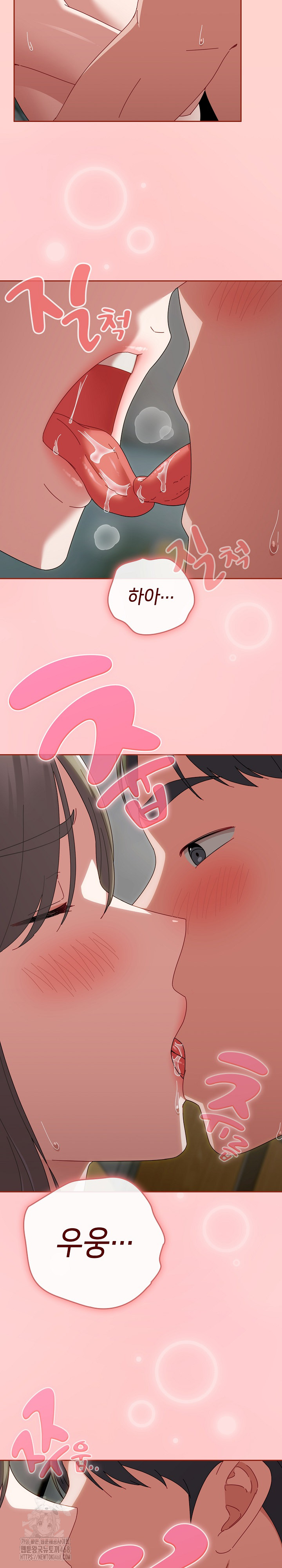 I Still Like it Raw Chapter 34 Page 17