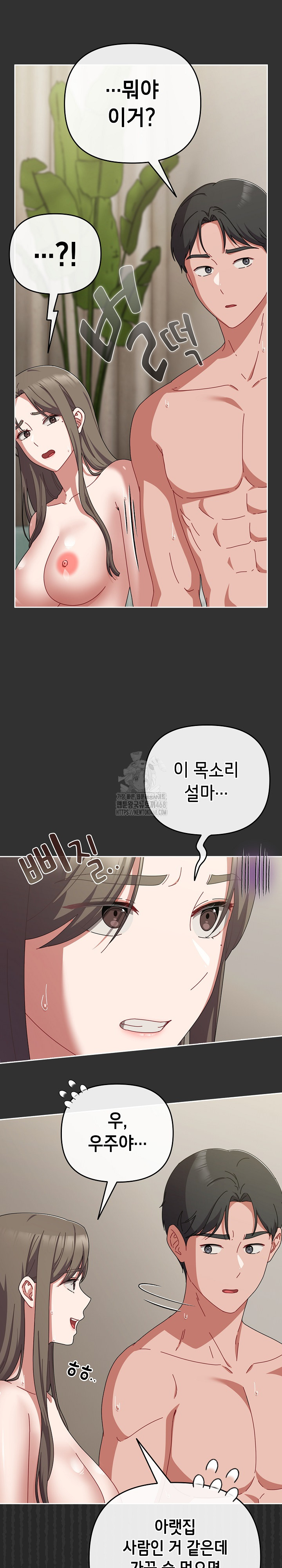 I Still Like it Raw Chapter 34 Page 31