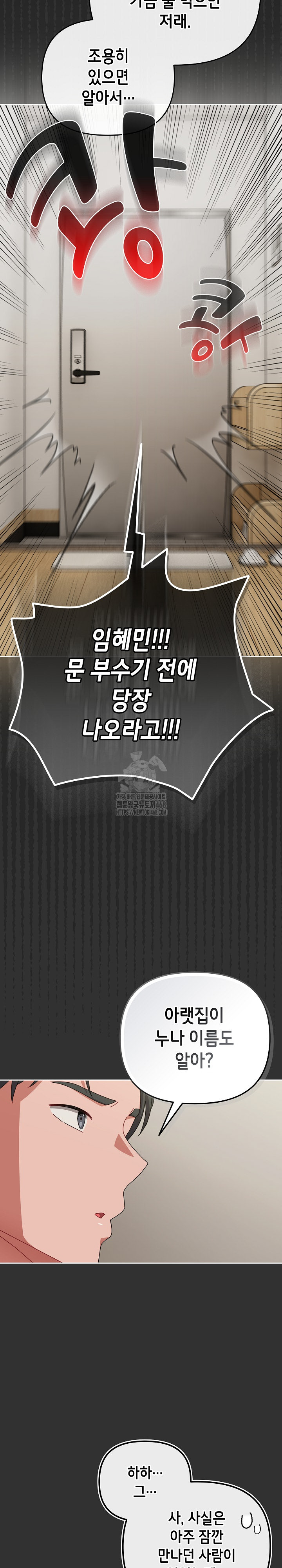 I Still Like it Raw Chapter 34 Page 32