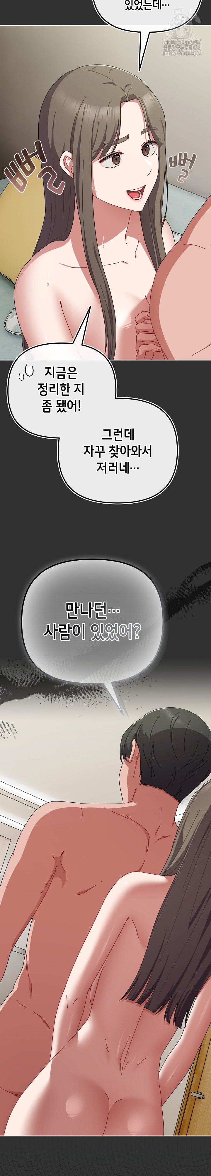 I Still Like it Raw Chapter 34 Page 33