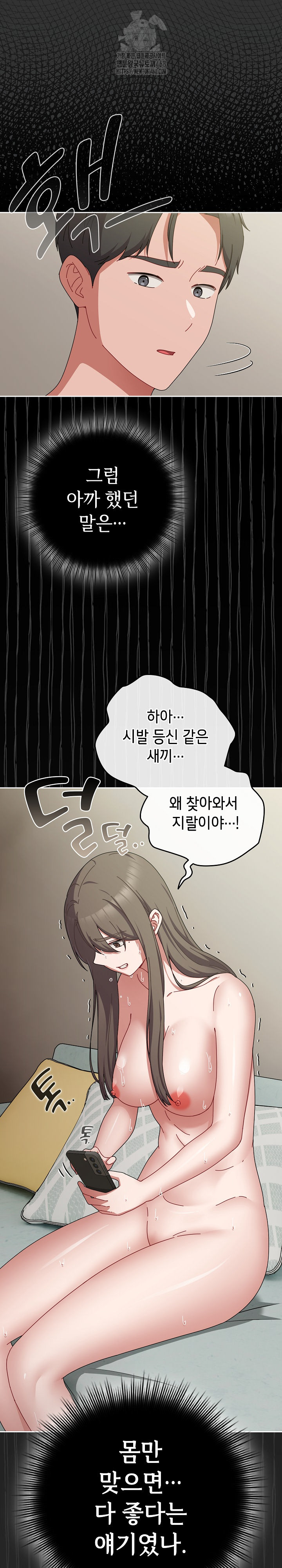 I Still Like it Raw Chapter 34 Page 34