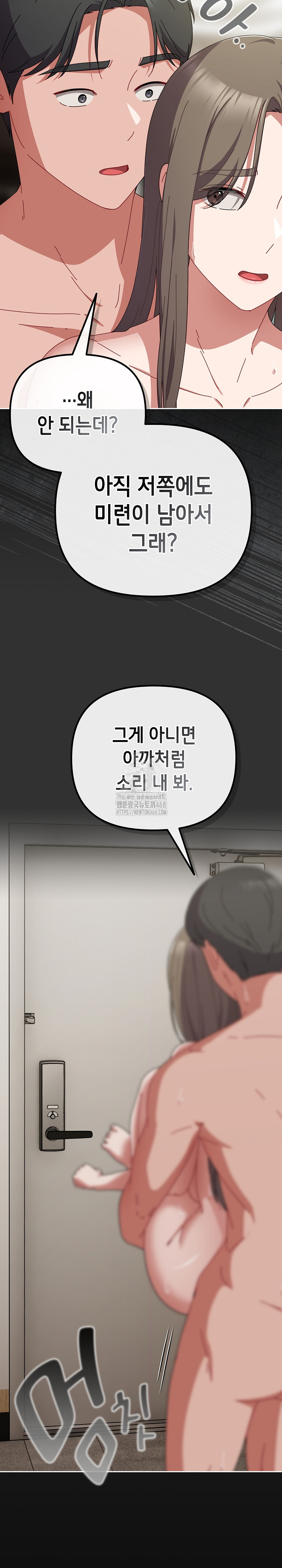 I Still Like it Raw Chapter 34 Page 37
