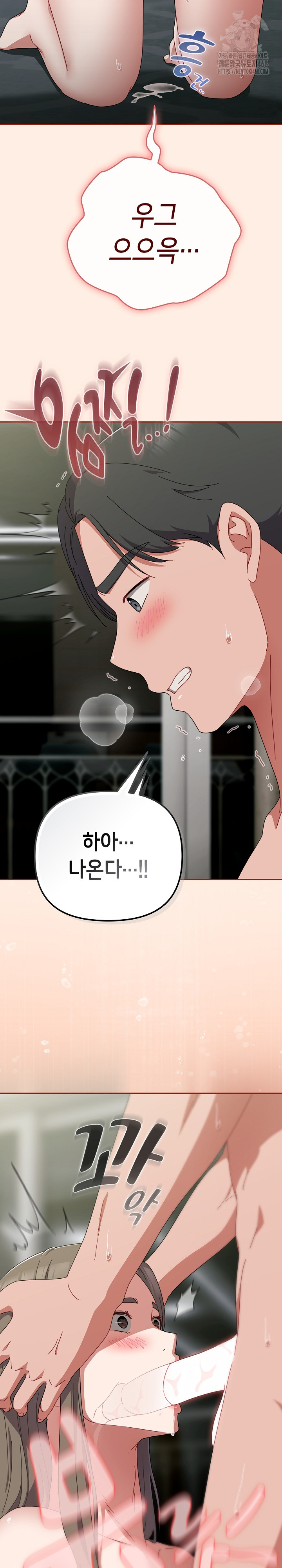 I Still Like it Raw Chapter 34 Page 4