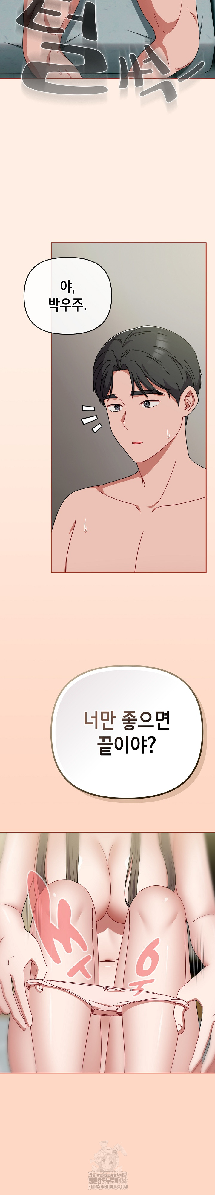 I Still Like it Raw Chapter 34 Page 8