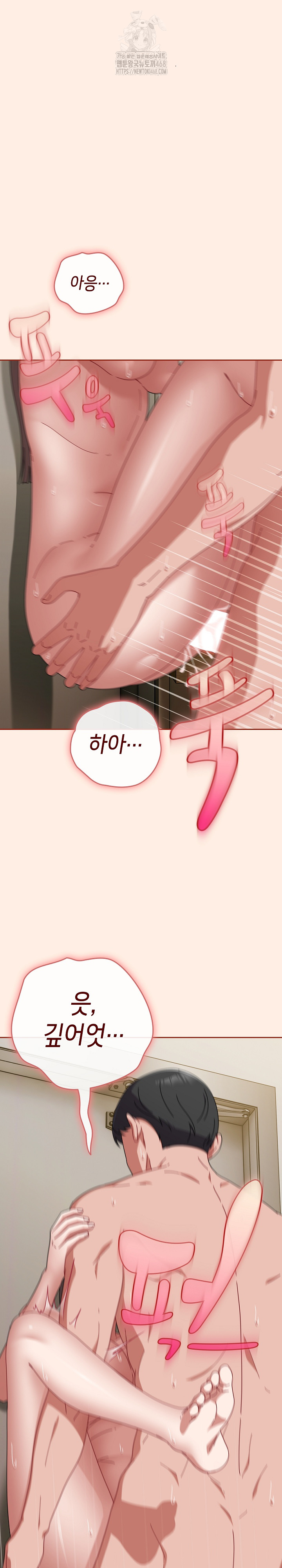 I Still Like it Raw Chapter 35 Page 14