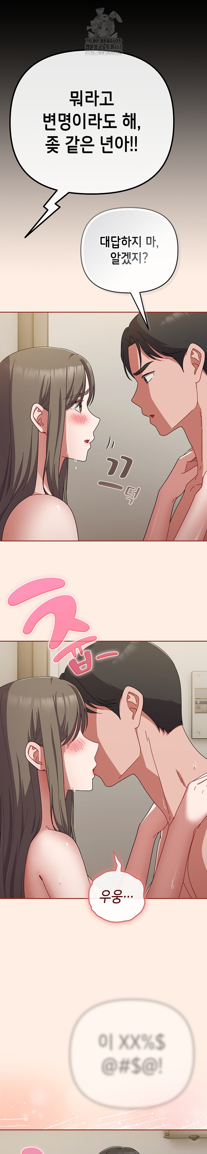 I Still Like it Raw Chapter 35 Page 16
