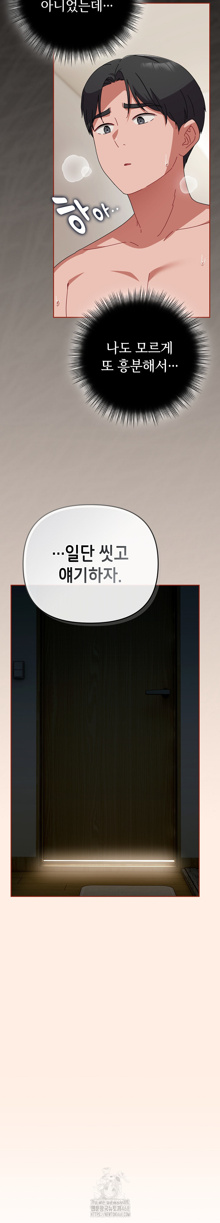 I Still Like it Raw Chapter 35 Page 22