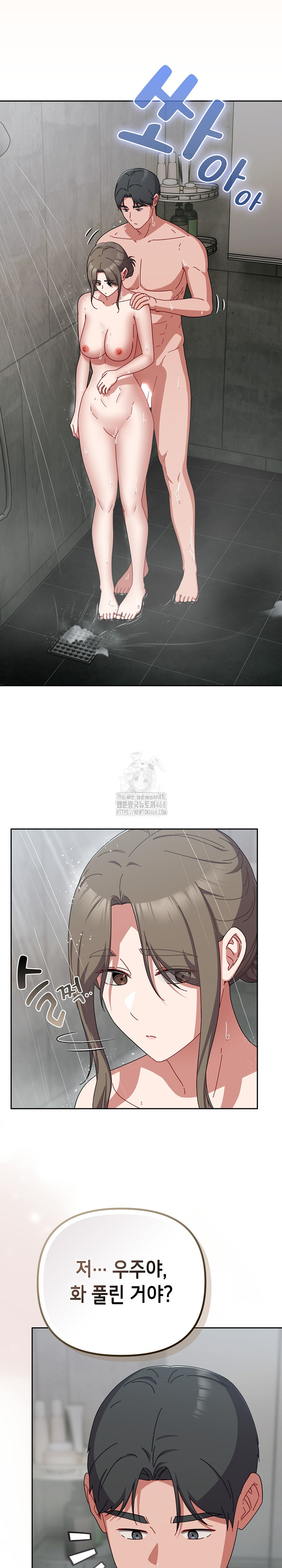 I Still Like it Raw Chapter 35 Page 23