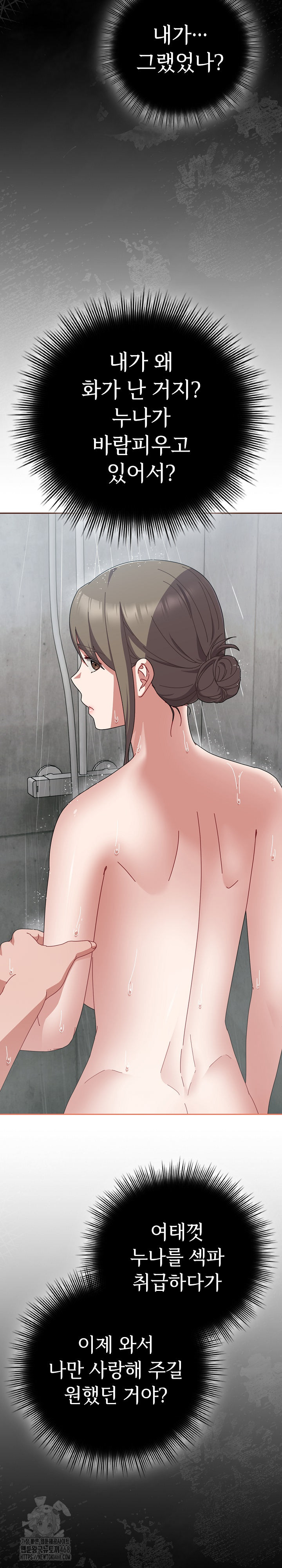 I Still Like it Raw Chapter 35 Page 25
