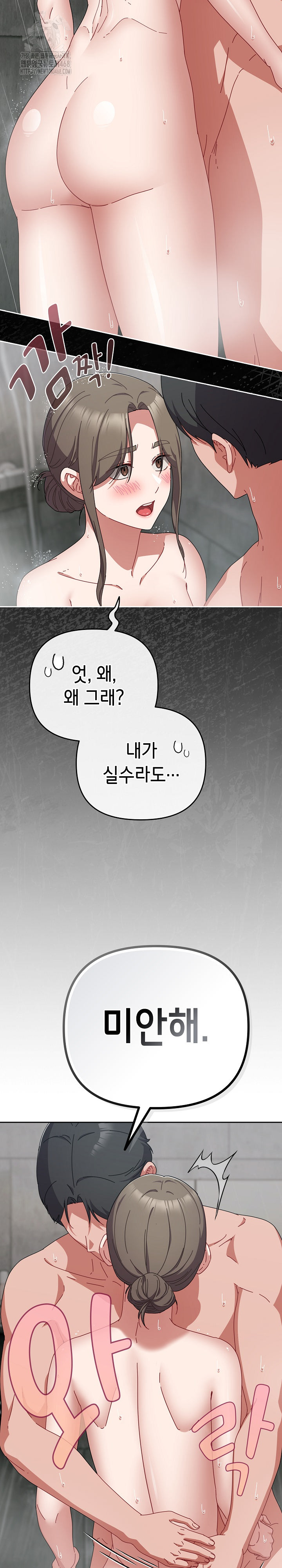I Still Like it Raw Chapter 35 Page 27