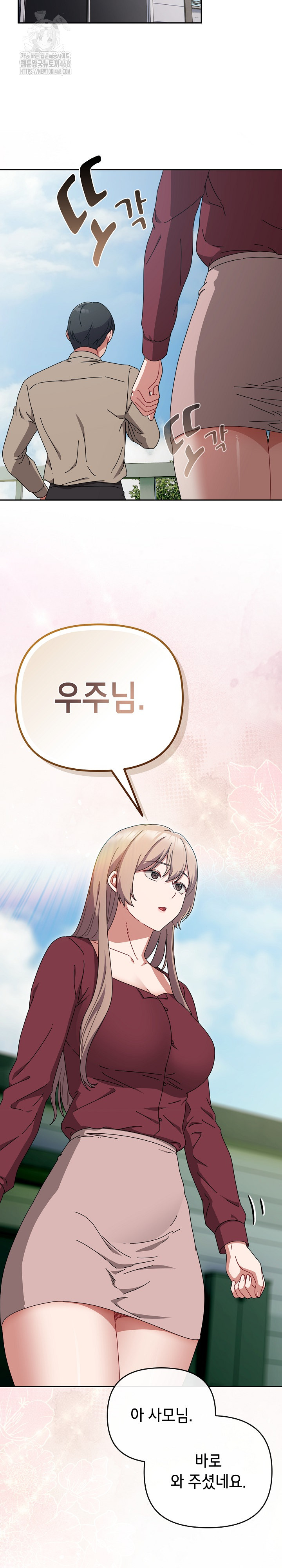 I Still Like it Raw Chapter 35 Page 30