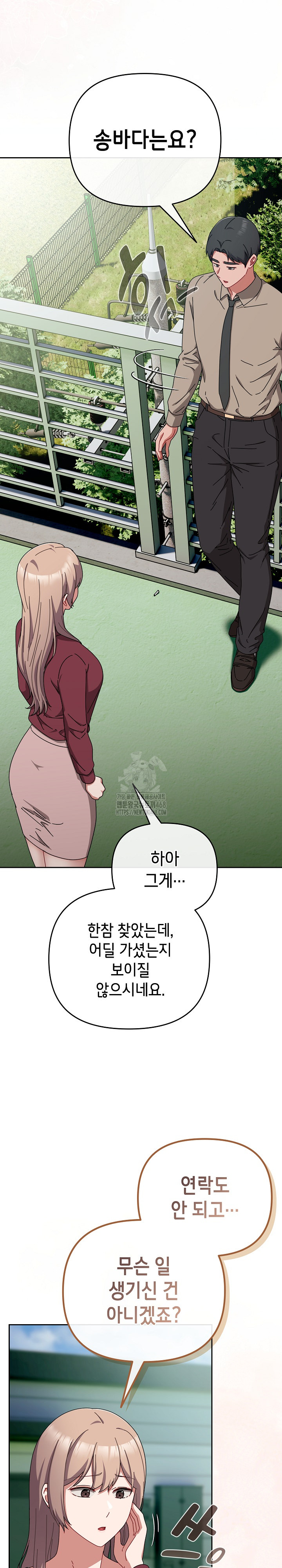 I Still Like it Raw Chapter 35 Page 31