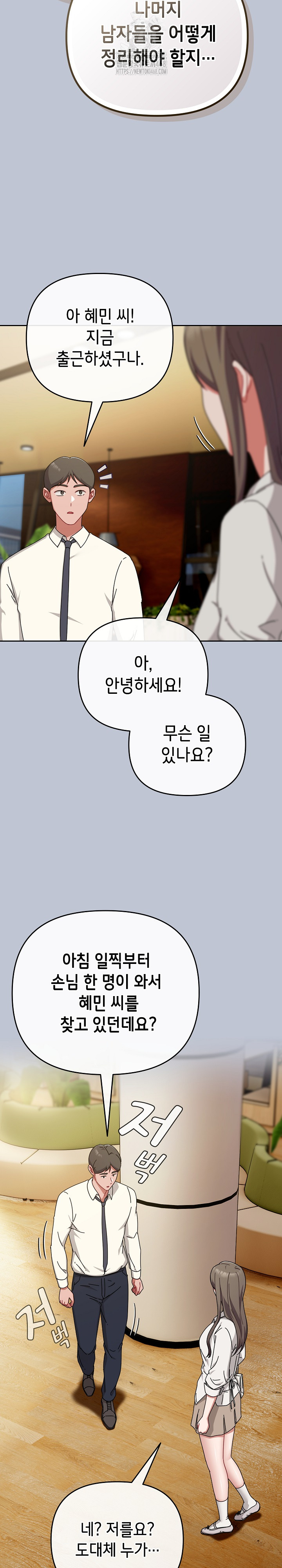 I Still Like it Raw Chapter 35 Page 35