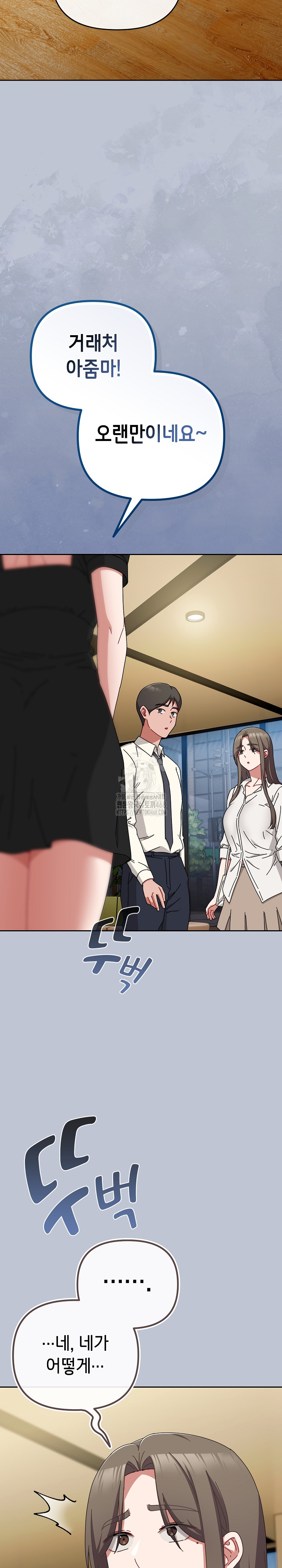 I Still Like it Raw Chapter 35 Page 36