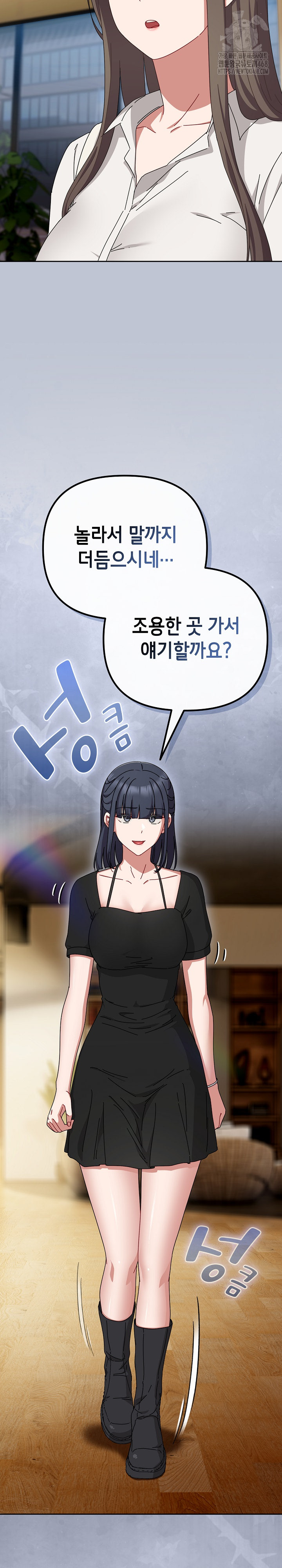 I Still Like it Raw Chapter 35 Page 37