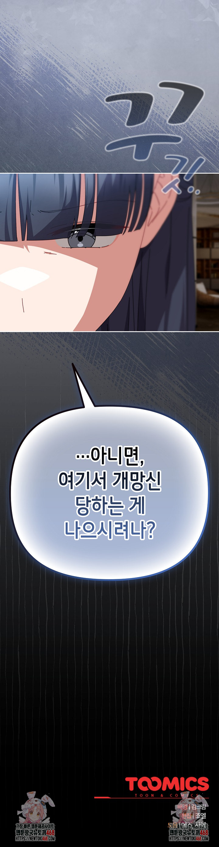 I Still Like it Raw Chapter 35 Page 38